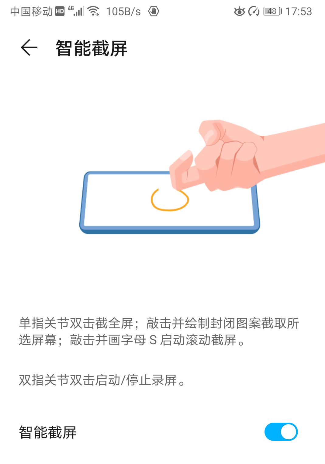 华为手机居然有这3种神奇的截屏方法，用过后，我就再也离不开了