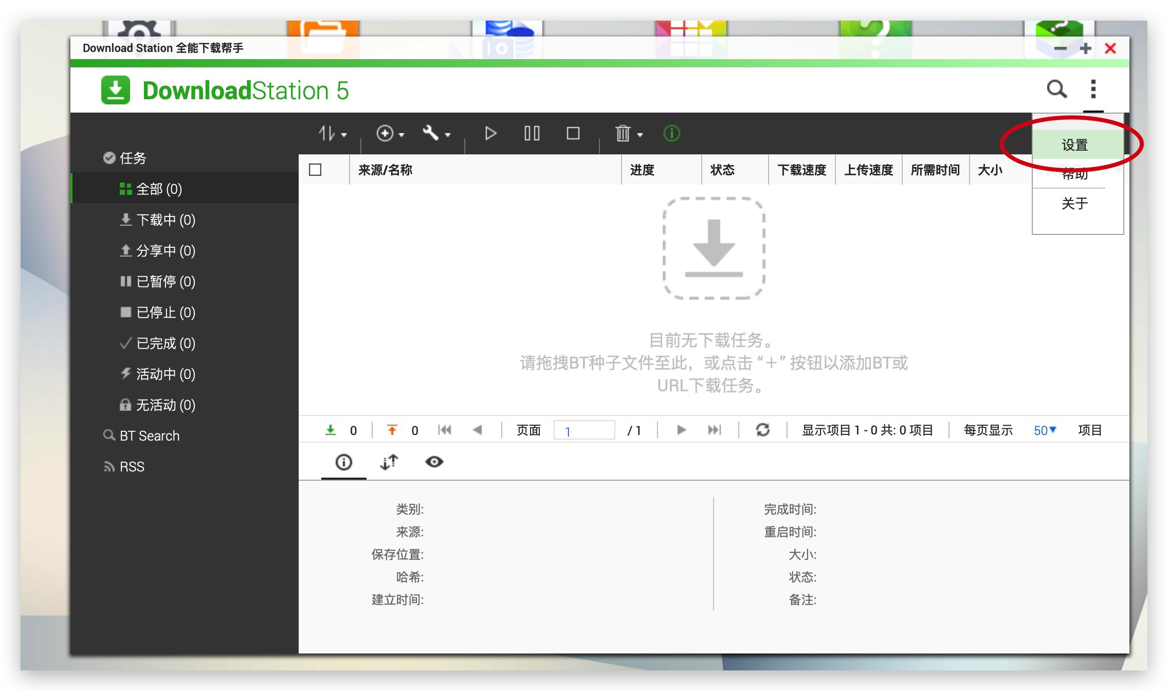 玩转最强下载工具，从下载到播放一文搞定（威联通篇）
