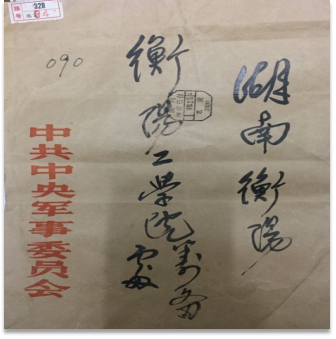 “两弹一星元勋”题字，坐拥全国之最！揭秘南华大学硬核实力！