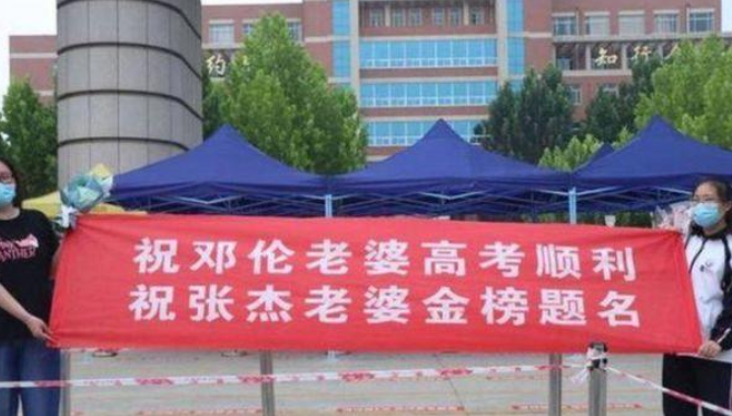 家长为高考生花式应援，穿旗袍拿向日葵是常态，紫色裤衩才硬核