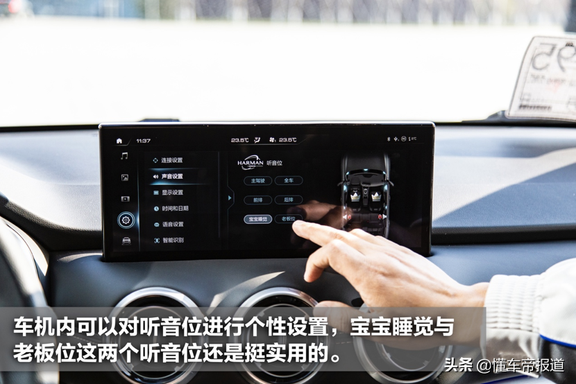 魏派的豪华品牌打磨之路 VV6音响系统与NVH解析