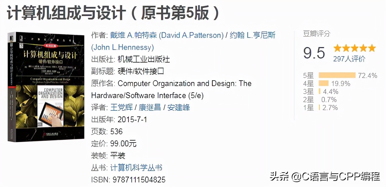计算机专业大佬们的书单