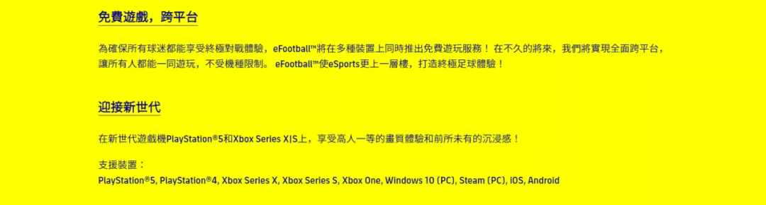 实况足球2014怎么存档手机版(「爆料」关于实况足球2022一些消息及个人推测)