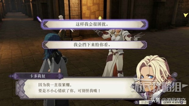 《火焰纹章风花雪月》白云之章-女神再生仪式图文攻略
