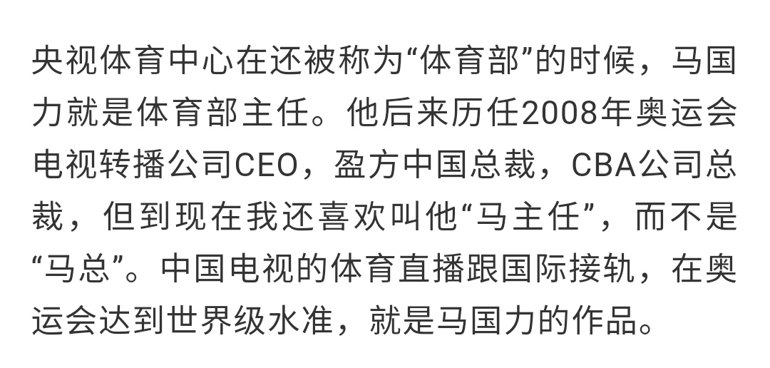 nba为什么会任命马晓飞（NBA为什么会任命马晓飞为CEO？除了个人能力外，还有一点很重要）