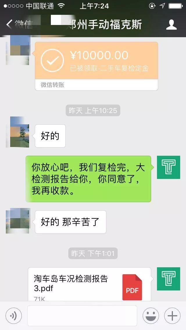 曾经A级车中的操控标杆——两厢手动版经典福克斯