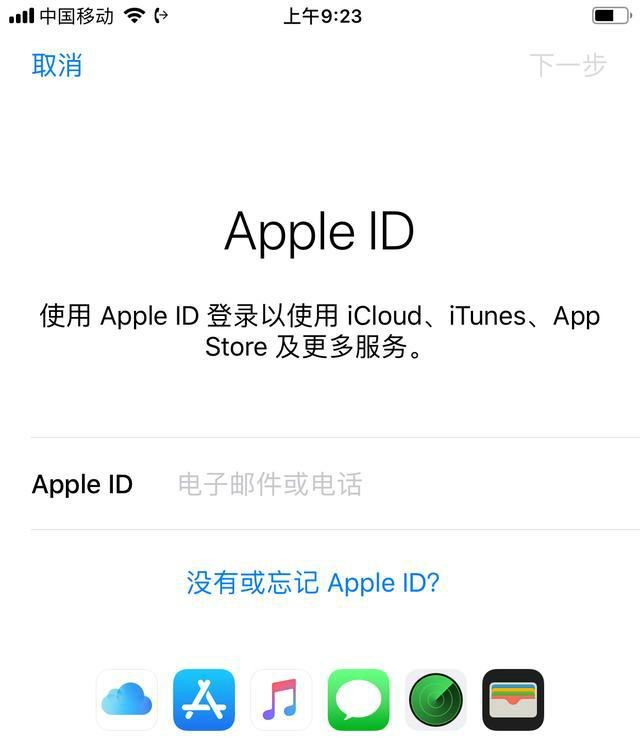 苹果手机的apple id账号你会玩了吗？