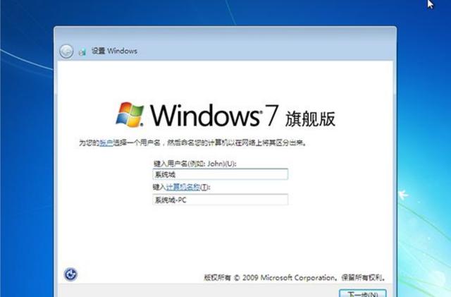 只需5分钟，教您如何正确安装Win7系统 (最全图文教程)
