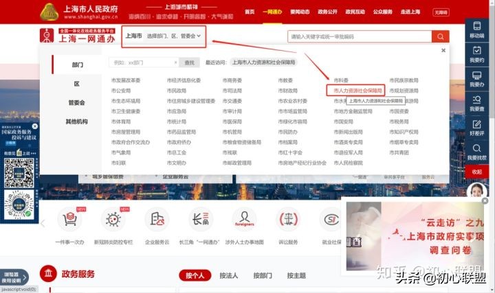 超详细！出国留学生如何优雅地落户上海户口