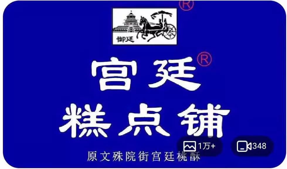 文殊院的宫廷糕点，是成都最亲民的特产