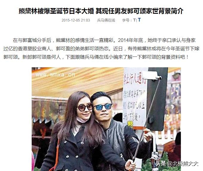 “豪放名模”熊黛林的香艳上位史