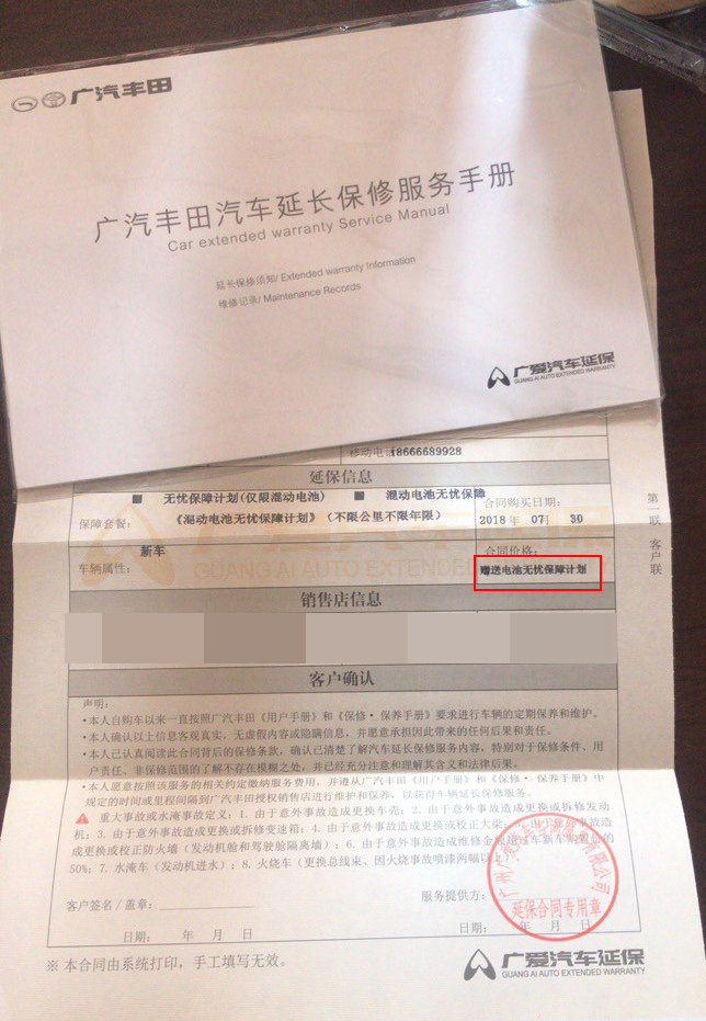 新能源车的电池终身质保真有用吗？对比卡罗拉和雷凌E+后得出结果