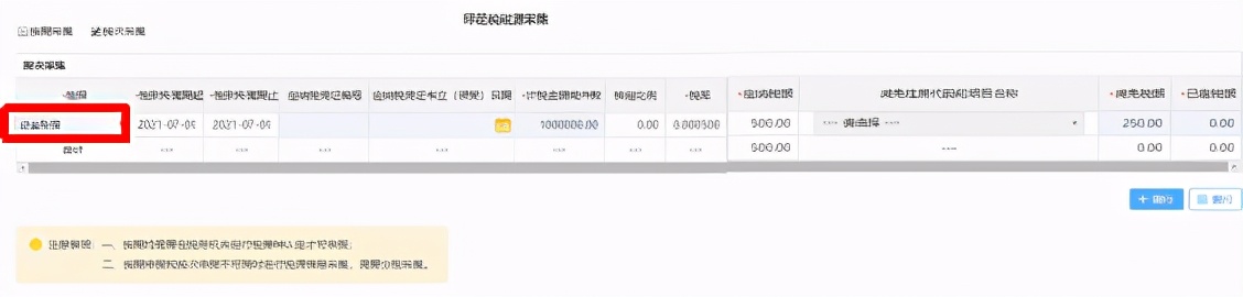 印花税年度申报,印花税年度申报表怎么填