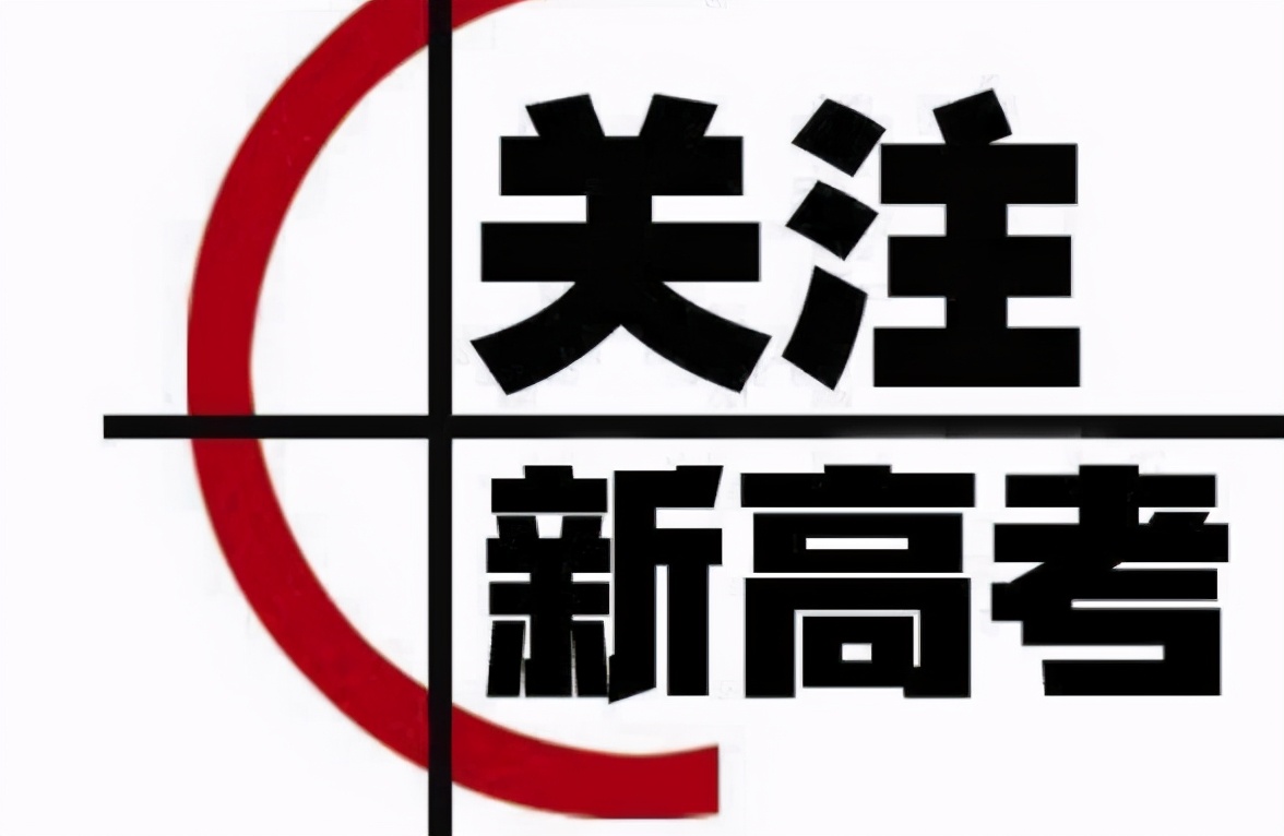 现在高考几天考完（2021高考时间变成3天）