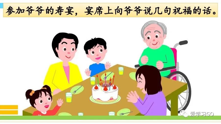 部编六年级语文（下册）第四单元口语交际《即兴发言》图文讲解