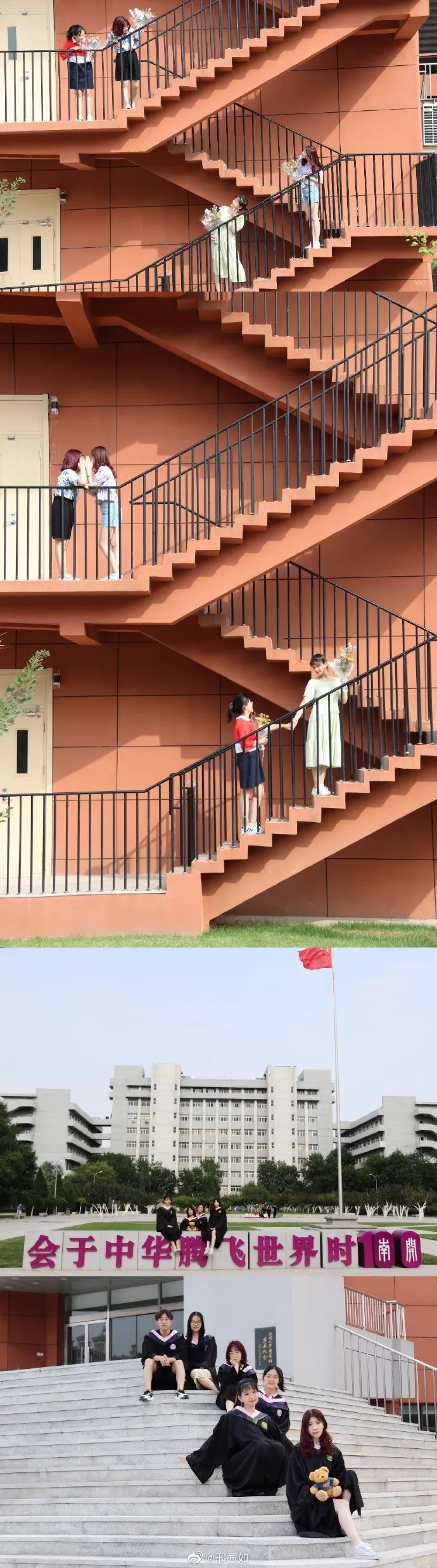 今年的南开大学录取通知书，火火火了