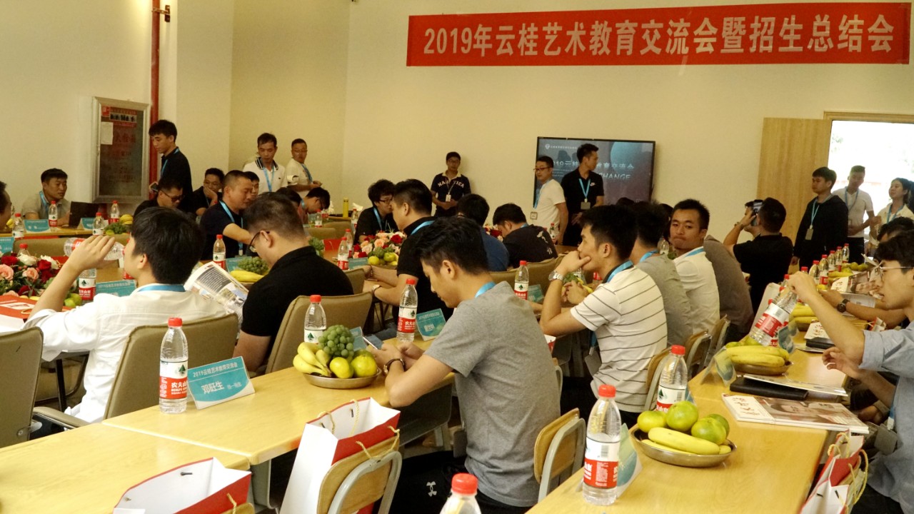 2019年云桂艺术教育交流会取得圆满成功