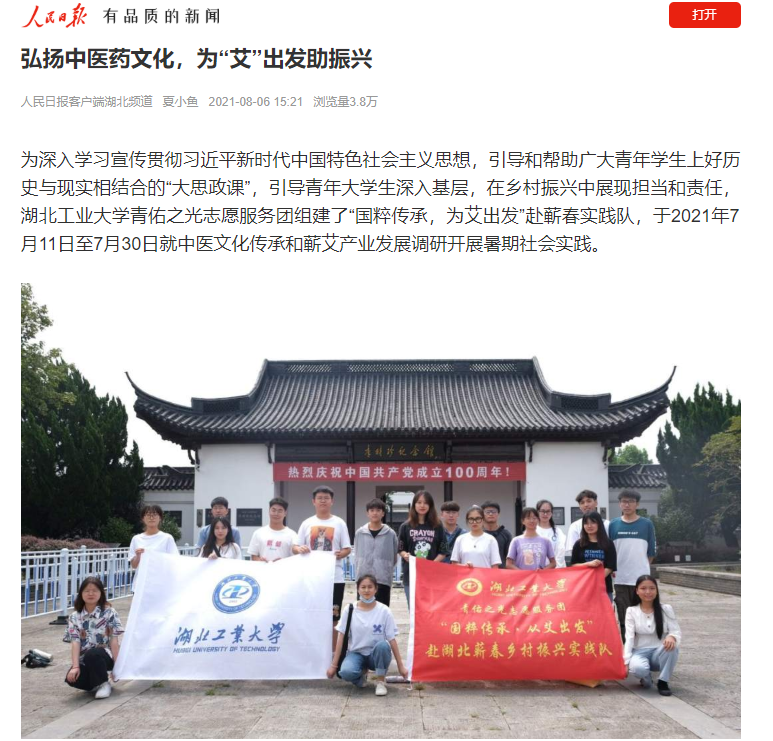 火了！近日，湖北这所大学被人民日报、中青网等媒体密集聚焦