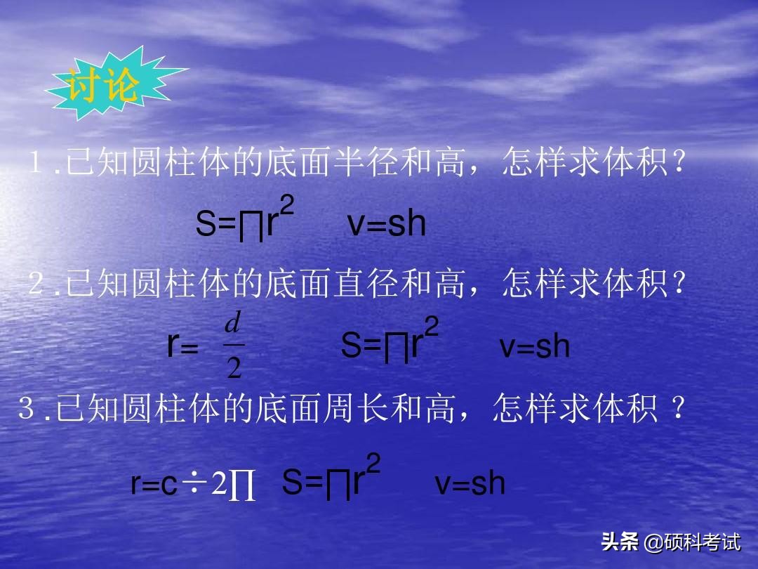 数学六年级下册《圆柱的体积》专项讲解，小升初提分点，收藏好！