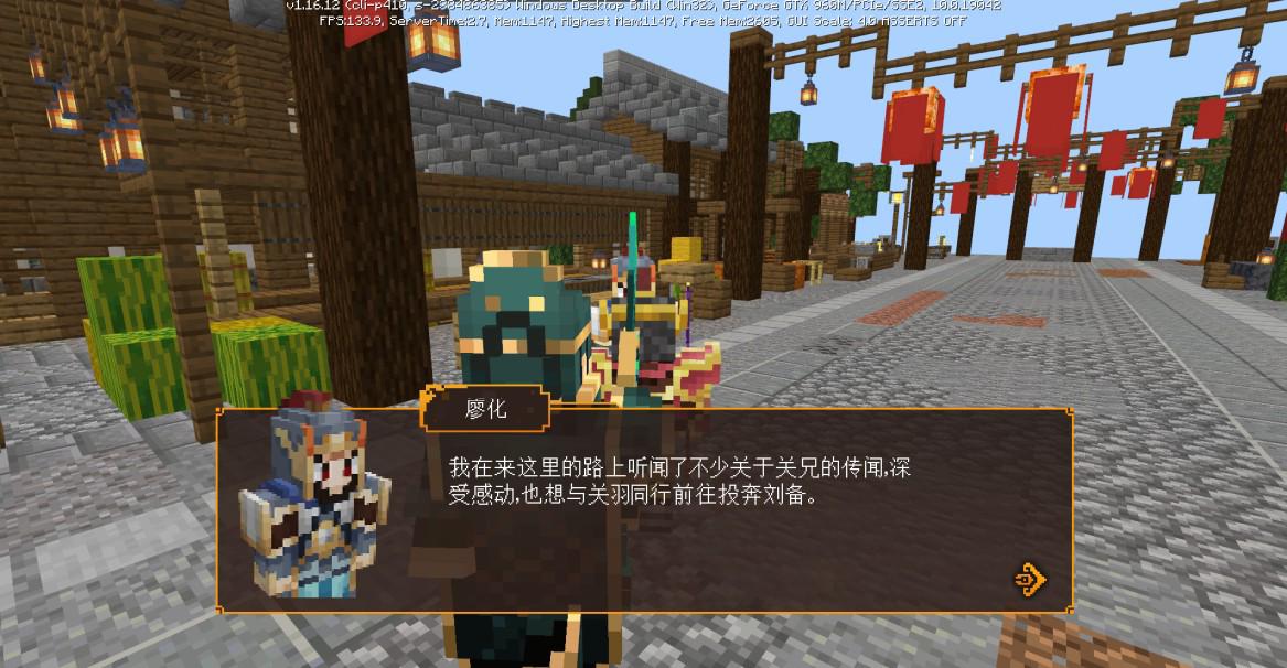 我的世界：如何与关羽过关斩将？全新冒险玩法大神攻略