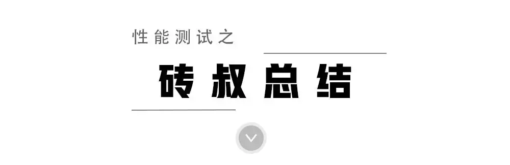 赛车场胎压(7座 四驱，这台中国版“特斯拉”，实测性能让人意外！)