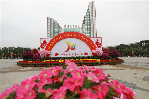 福建江夏学院是几本（盘点院校前身之福建的某学院）