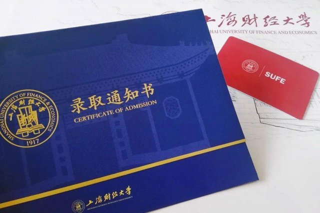 同为财经大学，“上财”和“中财”谁更值得报考？看完数据有数了