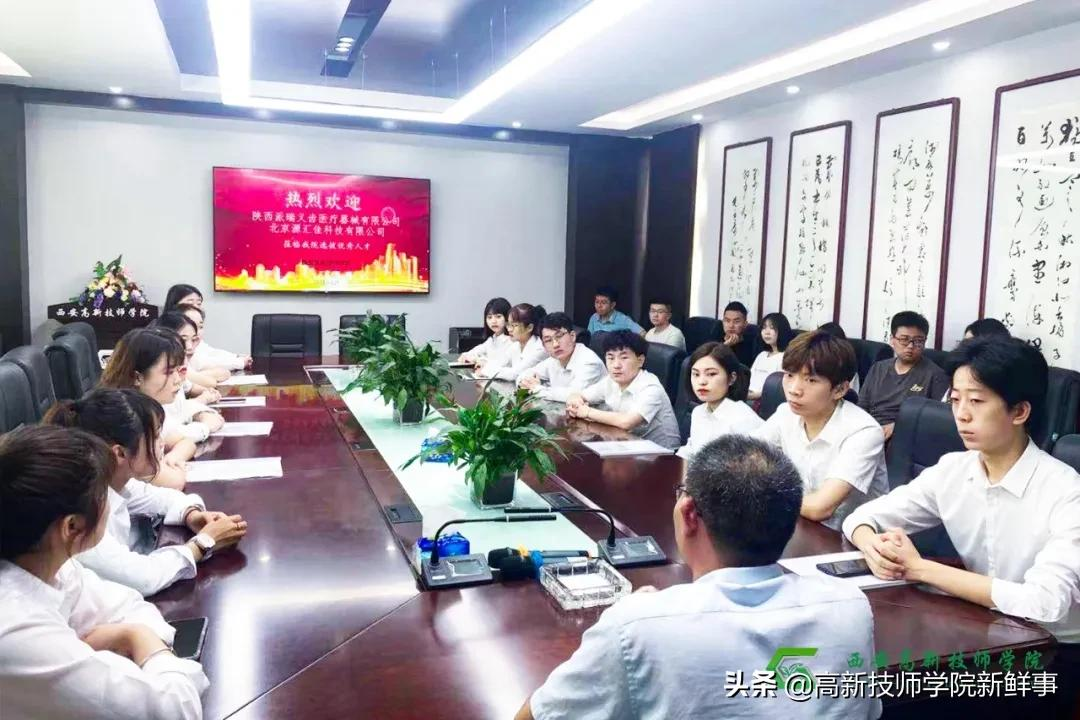 西安高新技师学院就业进行时