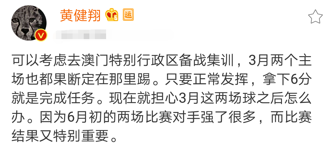 黄健翔点评世界杯(黄健翔点评国足冲击世界杯：正常发挥应该能拿下马尔代夫和关岛)