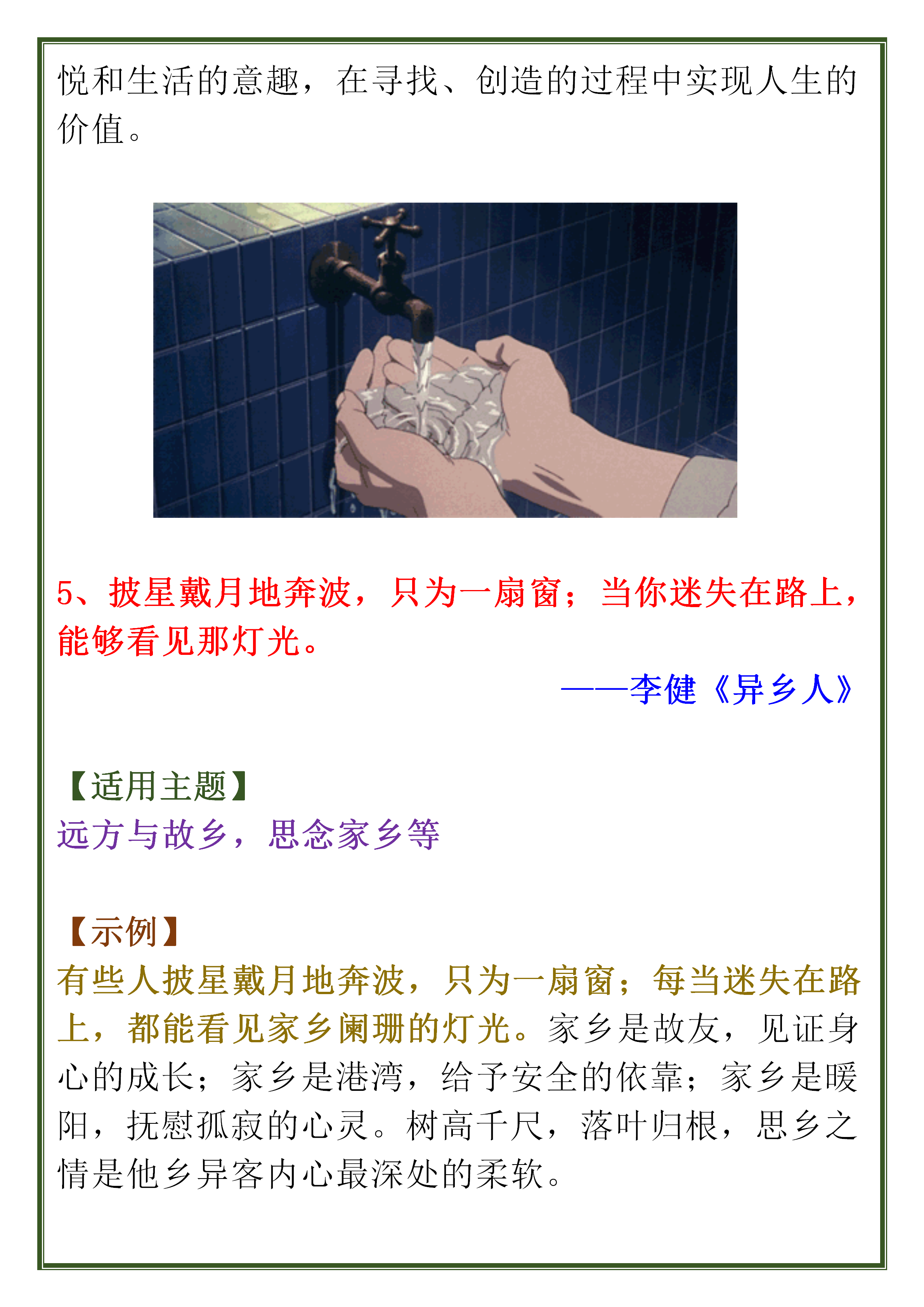 10句神仙级别的绝美歌词，高级不烂俗，写作文很好用