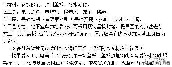 创优工程细部节点做法大全，基础、结构、屋面、装修、安装