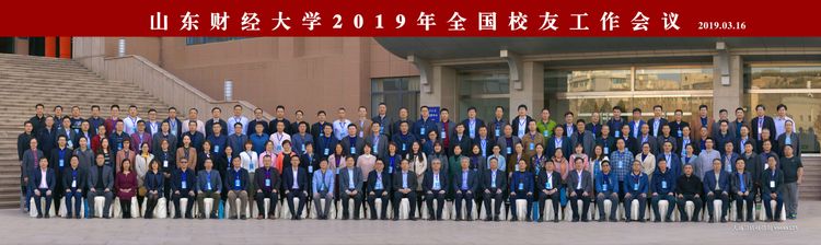 梦想花开，走进山东财经大学的春天！