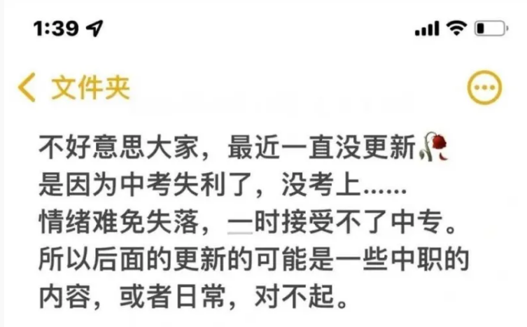 小红书学习博主，每天晒读书日常，只考上职高：伪自律有多致命？
