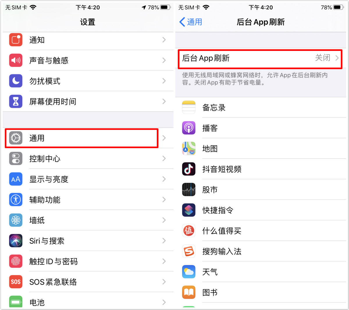 iPhone一键调整这5个设置，省电50%，让你轻松告别续航差的问题