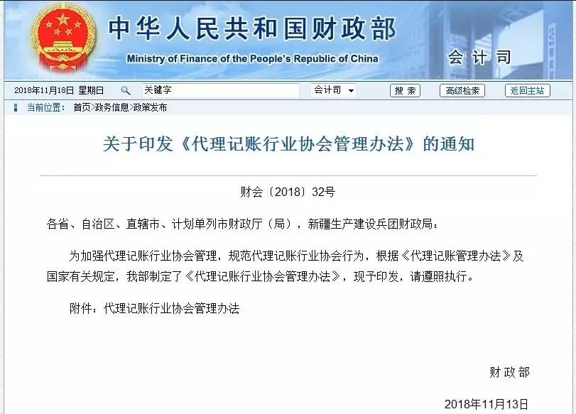 会计可以兼职吗（禁止兼职会计）