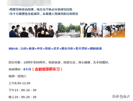 40岁知名演员另类创业，教人艺考6月收4万，还亲自带学生进剧组