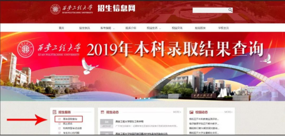 文科528分、理科484分！西安工程大学2019本科招生录取圆满收官！附新生开学必备清单