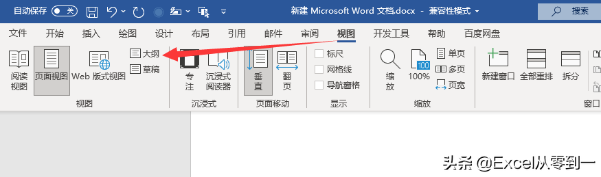 word末尾空白页删不掉，word末尾空白页删不掉该怎么办？