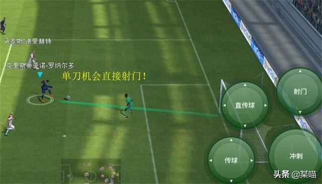 实况足球2020射门技巧教学（实况手游射门技巧！学会这三种战术，一不小心就10：0，进球率90%）