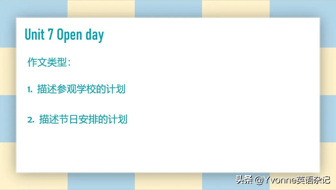 英语作文——“牛津深圳版”五年级下册英语作文（U7-U12）