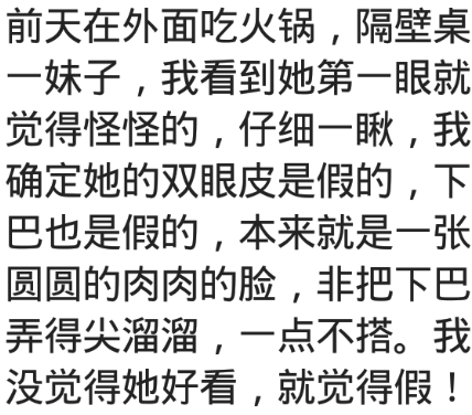 整容是什么体验？网友：垫了下巴嘴直接歪了，从此一张面瘫脸