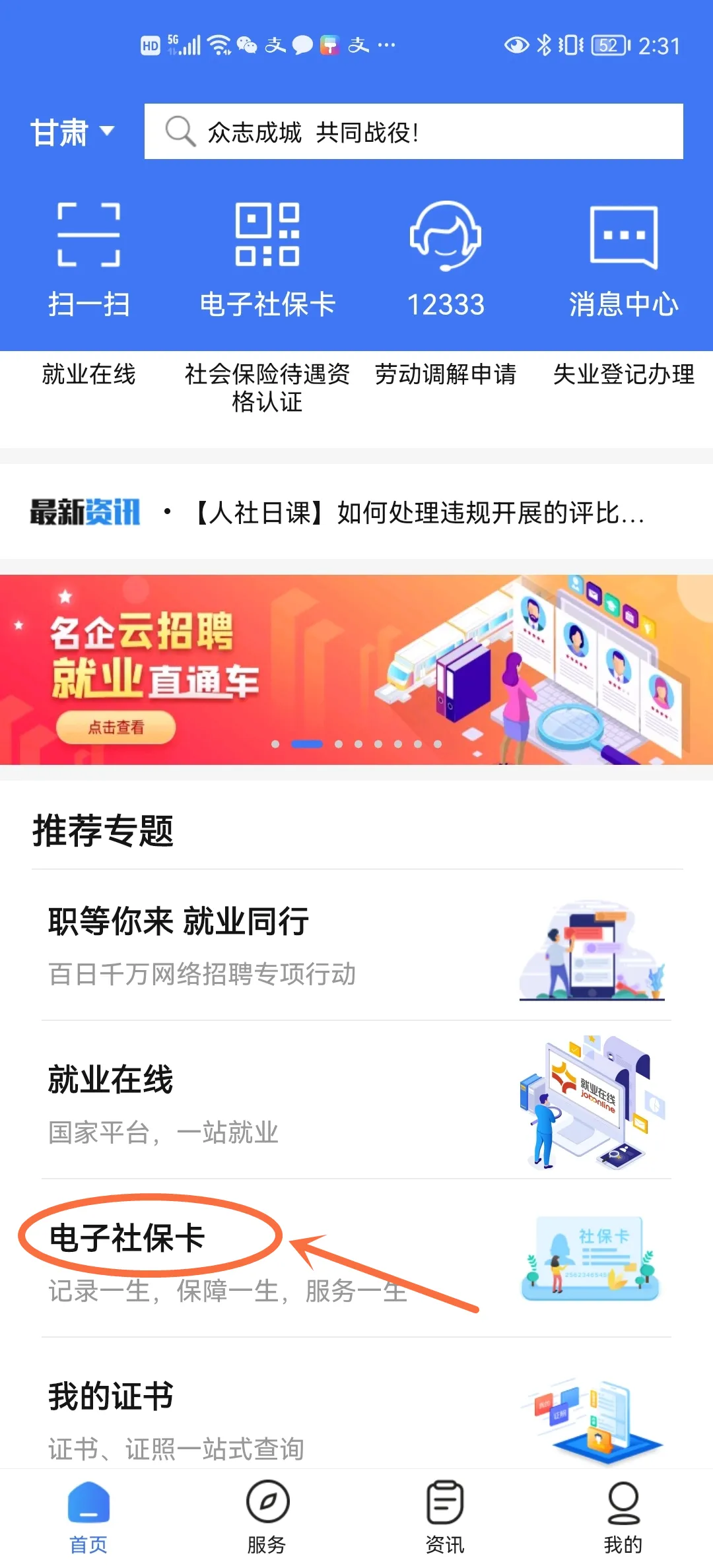 社保转移流程,社保转移流程跨省