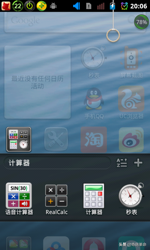 2013年09月07日购买的联想A298t手机