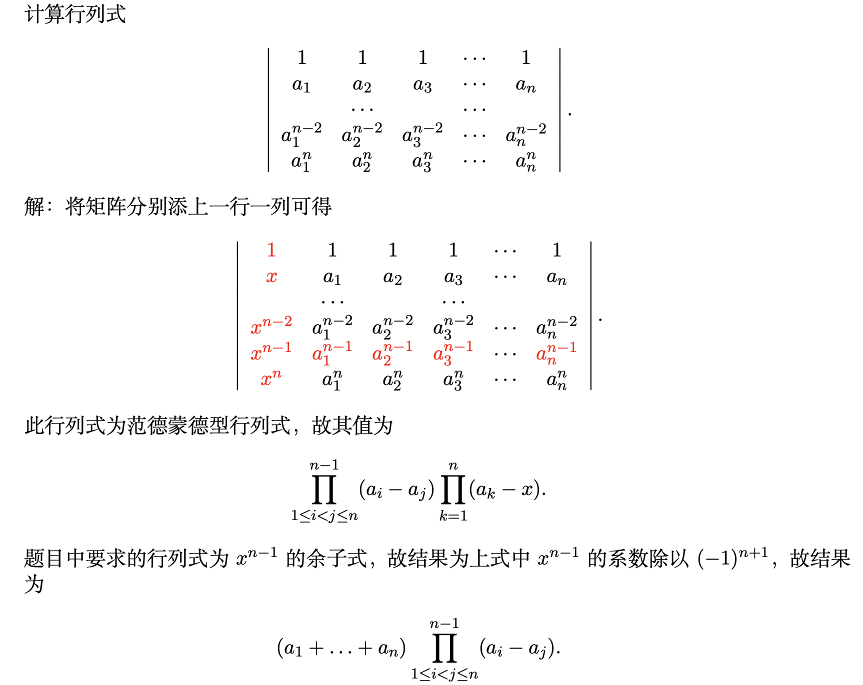 在這個問題中,矩陣乘積的行列式是行列式與行列式的線性性質的乘積.