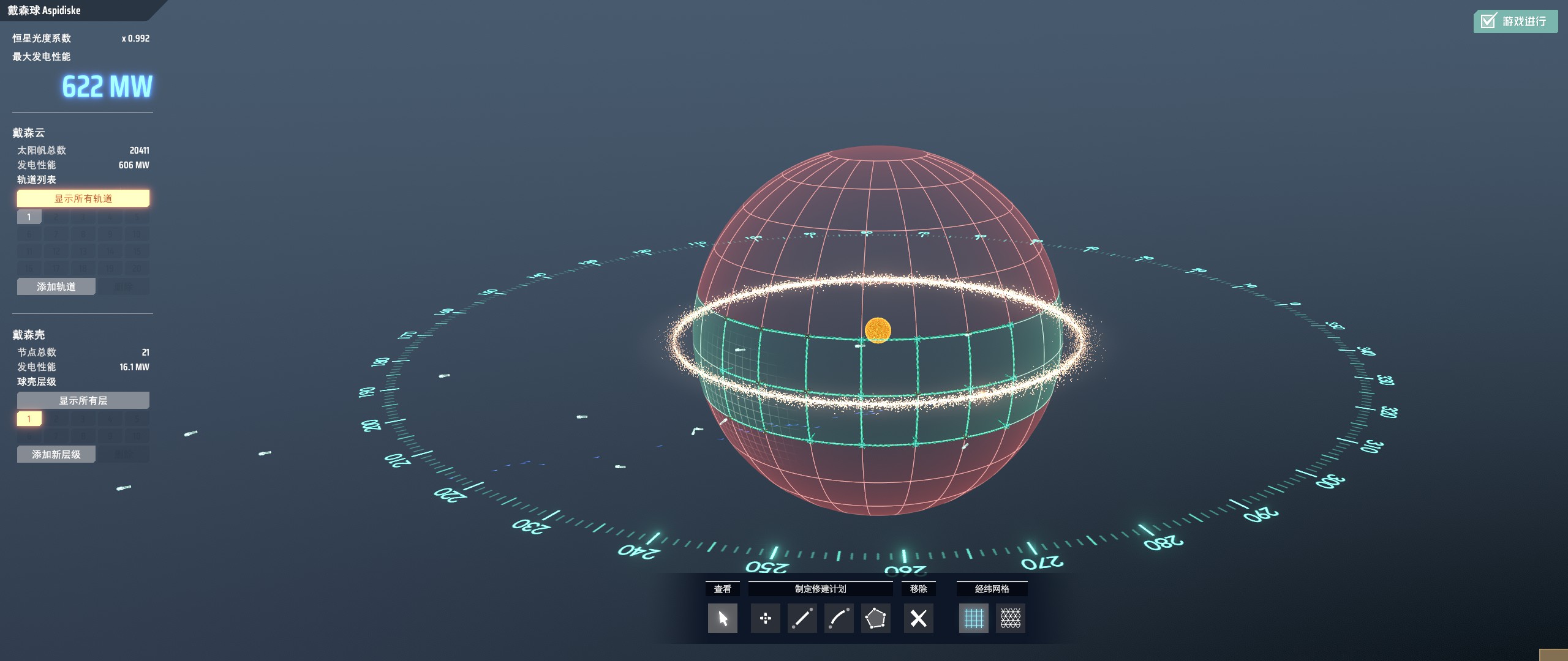 戴森球计划--戴森球就是工程学和肝的胜利