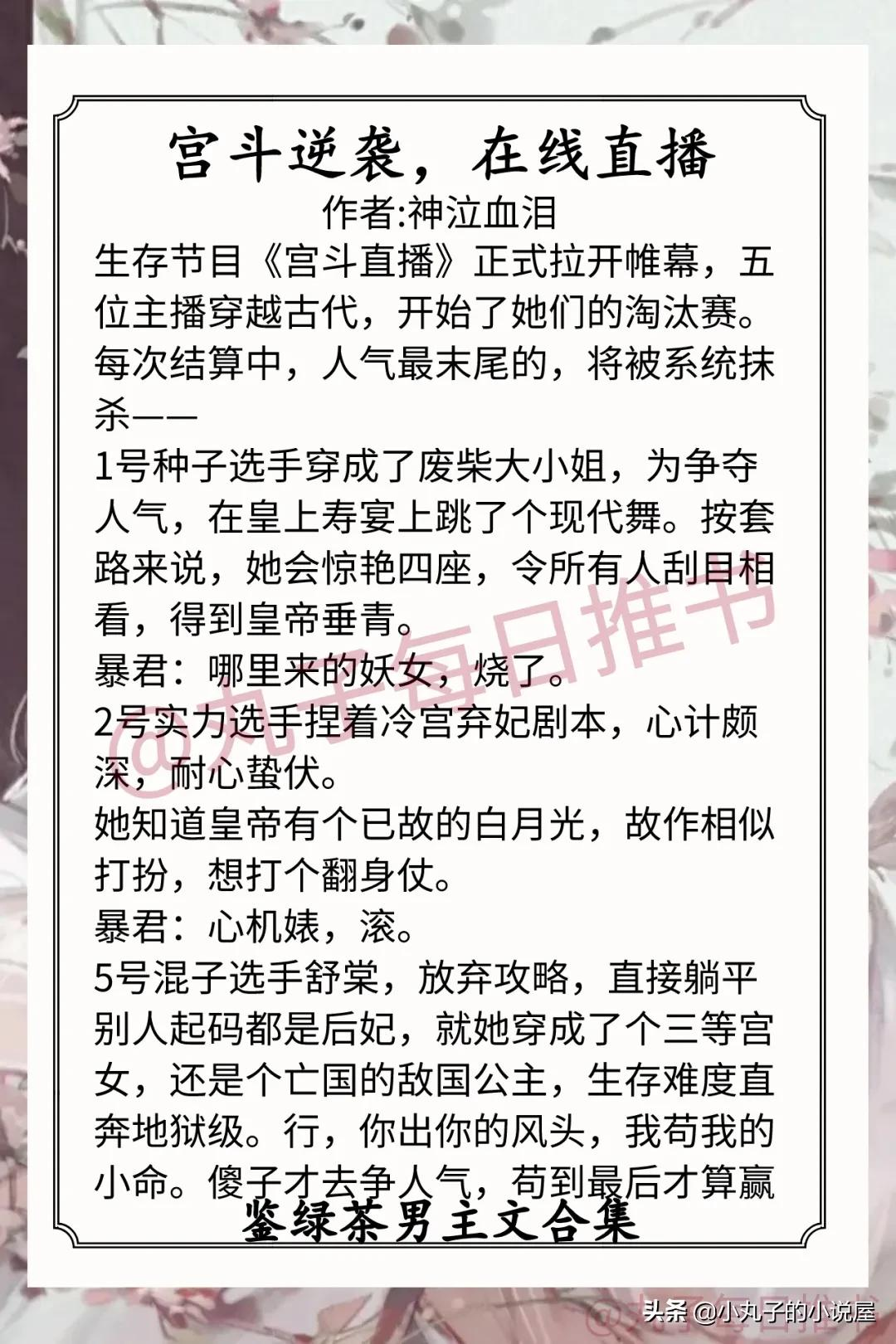 强推!鉴绿茶男主文系列,《蜜三刀》《一不小心撩到你》又甜又宠