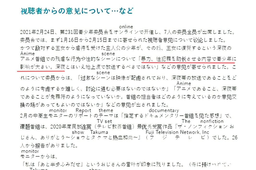 让日本伦理机构头疼的动画，回复术士被本土声讨，或将面临下架？