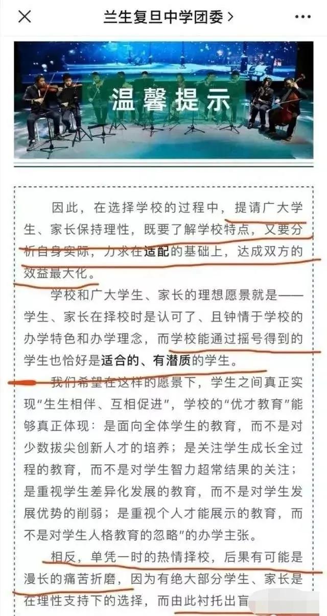 摇中民办被劝退？21届小升初家长究竟摇还是不摇？