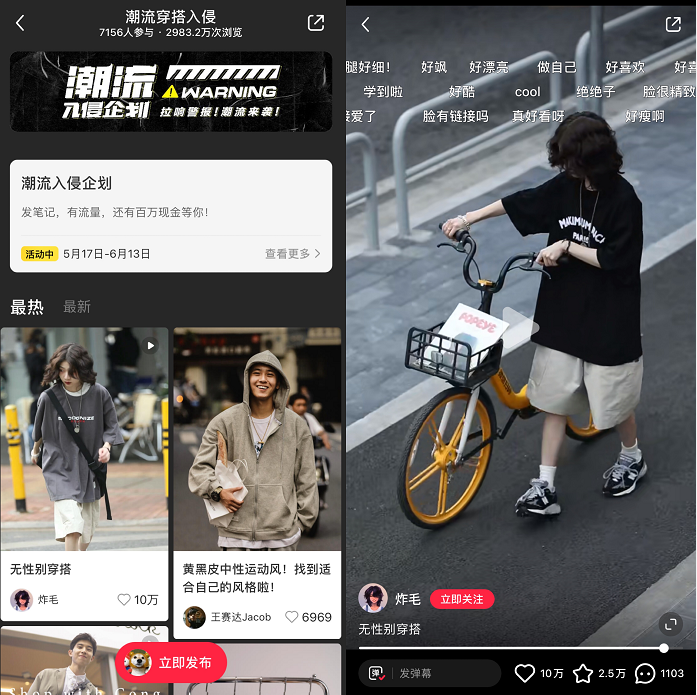 小红书里的男性都在看什么？我们在百万篇笔记中找到了答案