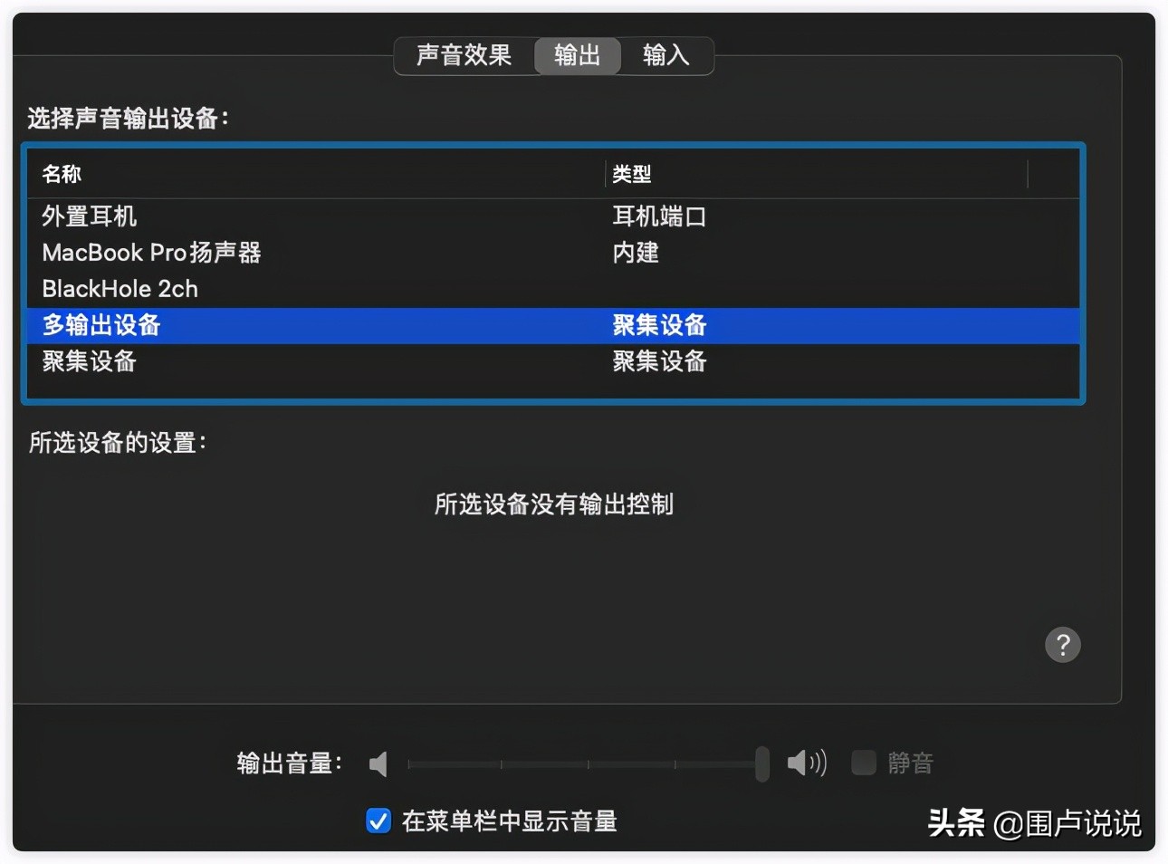 MACBOOK怎么使用QuickTime + BlackHole 录屏，代替sunflower?